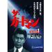  The * защита man 8 (1966 года выпуск ) season 1 FILE63-64