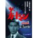  The * защита man 11 (1966 года выпуск ) season 1 FILE70-71