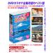 DVD karaoke complete set of works the best * hit * collection 2