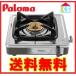  газовая плитка 1.paroma газовая плита PA-E18S город газ пропан газ нержавеющая сталь верх 