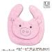  baby bib нагрудник слюнявчик полотенце сделано в Японии бесплатная доставка Izumi . полотенце Shinzi Katohpkpk младенец baby sinji Kato Izumi . полотенце хлопок 100% празднование рождения 