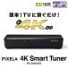 pik Sera 4K Smart Tuner BS/CS 4K радиовещание соответствует тюнер PIX-SMB400