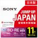 ソニー 録画用ＢＤ−ＲＥ 11BNE1VSPS2 ホワイト