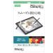  Elecom Wacom Cintiq 16 соответствует высокая четкость плёнка ( отпечаток пальца предотвращение * отражающий предотвращение модель ) TB-WC168FLFAHD
