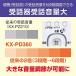 Panasonic�i�p�i�\�j�b�N�j �f�W�^���R�[�h���X���ʎ��t�@�N�X(�q�@1��t��) KX-PD360DL-W �֘A�摜4