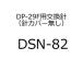 DENONʥǥΥ 쥳ɸ򴹿 DSN-82