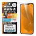  расположение iPhone 16e / iPhone 14 / iPhone 13 / iPhone 13 Pro для Like standard экран защита PET плёнка RT-P50F/A1