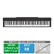  Yamaha electronic piano P series P-225B