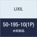 LIXIL( Lixil ) INAX гибкий шланг для уплотнительное кольцо 50-195-10(1P)