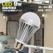 LED лампа 12v 24v соответствует E26 судовой водонепроницаемый свет 9w deck light палубный светильник лампочка шум отсутствует судно лодка освещение 