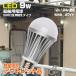  outlet товар LED лампа 12v 24v соответствует E26 судовой водонепроницаемый свет 9w deck light палубный светильник лампочка шум отсутствует судно лодка освещение 