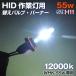 HID рабочее освещение рабочее освещение для замена клапан(лампа) горелка 12000 кельвин клапан(лампа) размер H11