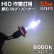 HID рабочее освещение рабочее освещение для замена клапан(лампа) горелка 6000 кельвин клапан(лампа) размер H11