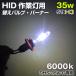 HID прожектор 35w для замена клапан(лампа) горелка 6000 кельвин клапан(лампа) размер H3
