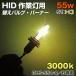 HID прожектор 55w для замена клапан(лампа) горелка 3000 кельвин клапан(лампа) размер H3