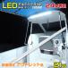  outlet товар deck light судно 24v специальный LED лента свет водонепроницаемый 21w aluminium балка модель судовой led свет все 2 цвет ( белый / orange ) рабочее освещение наружный свет 