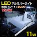 LED лента свет 12v специальный водонепроницаемый судовой led свет 11w aluminium балка модель люминесценция цвет все 2 цвет ( белый / orange ) рабочее освещение LED наружный deck light судно лампа 