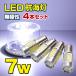 LED навигационные огни .. лампа 7.5w 9-40v судно лодка . неполярный прозрачный . четкость . люминесценция цвет BA15D 4 шт. комплект 