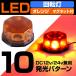  указатель поворота LED orange машина грузовик 12v 24v двоякое применение .. машина прицеп руководство машина flash сигнальный фонарь с магнитом прикуриватель источник питания 