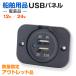  outlet US задняя панель 24v 12v для судно грузовик тяжелое оборудование из USB мощность . возможность смартфон. зарядка .
