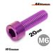  titanium болт M6×20 P1.0 лиловый 1 шт. продажа 64 titanium колпак болт s красный FULL( все винт ) мотоцикл восстановление детали 