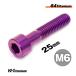  titanium болт M6×25 P1.0 лиловый 1 шт. продажа 64 titanium колпак болт s красный 20mm мотоцикл восстановление детали 