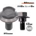  titanium болт M6×13 (8mm×4mm уровень есть ) черный 1 шт. цепь защита воздухоочиститель заднее крыло половина винт болт восстановление 90111-187-000
