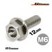  titanium болт M6×12 P1.0 titanium чистота цвет 1 шт. продажа 64 titanium фланец болт s красный FULL( все винт ) мотоцикл восстановление детали 