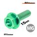  titanium болт M6×15 P1.0 зеленый 1 шт. продажа 64 titanium фланец болт s красный FULL( все винт ) мотоцикл восстановление детали 