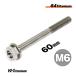  titanium болт M6×60 P1.0 серебряный 64 titanium фланец болт s красный 25mm titanium сплав мотоцикл детали велосипед легкий 