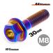  titanium болт M8×30 P1.25 жарение цвет 64 titanium фланец болт s красный 20mm Ti-6Al-4V Gr5 CBR250RR MC51 передний суппорт и т.п. 