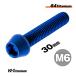  titanium болт M6×30 P1.0 голубой 64 titanium конус болт все винт Gr5 titanium сплав мотоцикл детали велосипед болт легкий 
