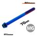  titanium болт M6×70 P1.0 жарение цвет 1 шт. продажа 64 titanium конус болт s красный 25mm мотоцикл восстановление детали 
