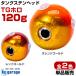  морской лещ tang stain морской лещ head 120g orange Gold красный Gold все 2 цвет tang stain head TG head 