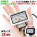  outlet судно лодка deck light 20w белый корпус High Power 10W LED chip установка маленький размер рабочее освещение 12v 24v соответствует грузовик шина лампа задние фонари легкий грузовик кузов 