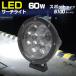  судно прожектор LED 60w 24v 12v двоякое применение спот модель водонепроницаемый лодка судовой фары 600m подсветка 