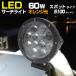  судно прожектор LED 60w orange 24v 12v двоякое применение спот модель водонепроницаемый лодка судовой фары 600m подсветка 