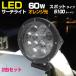  судно прожектор LED 60w orange 24v 12v двоякое применение спот модель водонепроницаемый лодка. фары 600m подсветка 2 шт. комплект 