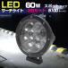  судно прожектор LED 60w 24v 12v двоякое применение спот модель водонепроницаемый лодка. фары 600m подсветка 2 шт. комплект 