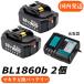 �}�L�^�݊��o�b�e���[ �k�C���o�� 18v PB BL1860b �݊��o�b�e���[ 18V 6.0Ah �@2�Z�b�g + DC18RF 3.5A�i�t���Ȃ��j�[�d��Z�b�g