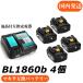 �}�L�^�݊��o�b�e���[ 18v NK BL1860b �݊��o�b�e���[ 18V 6.0Ah �c�ʕ\���t�@4�Z�b�g + DC18RF 3.5A�i�t������j�[�d��Z�b�g