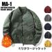  с хлопком жакет с хлопком MA-1 "куртка пилота" милитари женский мужской уличный одежда блузон внешний . рыбалка мотоцикл альпинизм теплоизоляция . способ для мужчин и женщин 