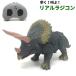  радиоконтроллер динозавр RC THEtolikelatops Dinosaur двигаться звук ... игрушка игрушка for ребенок мужчина Kids день рождения Рождество подарок 
