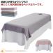  вязаный массажный стол простыня салон для Esthe для bed простыня массажный стол покрытие .. дыра имеется / дыра нет отель прекрасный . красота Esthe покрывало ..be