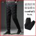 da transportation tsu мужской . хлеб уличный down брюки bo альпинизм для внешний зимний костюм осень-зима sports pa ntsu брюки-джоггеры часть магазин надеты теплый 