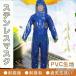 養蜂 防護服 作業服 作業着 通気 連体型 フェイスネット付 耐磨耗 害虫駆除 虫よけ 防虫 農作業 草刈り　ガーデニング アウトドア 隙間なし日焼け対策