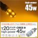 T20 LED �s���`���Ⴂ �A���o�[ 45W CREE 9�� ���ɐ� �E�C���J�[ 12V 2�� �E�B���J�[ �V���O�� 7440 �I�����W �o���u ����