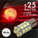 s25 bay15d led двойной белый булавка угол другой 180 раз . свет p21 5w двойная лампа белый клапан(лампа) 2 шт 12V мотоцикл 