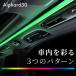  Alphard 30 серия первая половина и вторая половина крыша цвет illumination крыша ilmi автоматика лампочка-индикатор led свет в салоне 