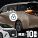  Alphard 40 серия двигатель . разряд . до замок многофункциональный Harness скорость тс синхронизированный замок скорость тс синхронизированный авто замок 